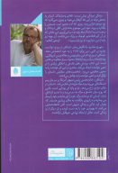کتاب لینکلن در برزخ - تصویر 2