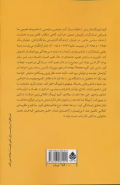 کتاب لیوینگ تئاتر - back