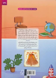 کتاب ما آگاهیم 1 و 2 - back
