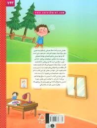 کتاب ما آگاهیم 5 و 6 - back