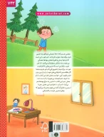 کتاب ما آگاهیم - تصویر 2