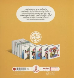 کتاب ما از امتحان نمی ترسیم! - back