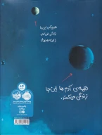 کتاب ما اینجا زندگی می‌کنیم - تصویر 2