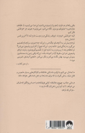 کتاب ما تمامش می‌کنیم - تصویر 2