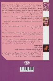 کتاب ما تمامش می کنیم - back