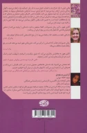 کتاب ما تمامش می‌کنیم - تصویر 2