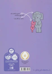 کتاب ما حرف نداریم! - back