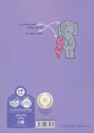 کتاب ما حرف نداریم! - تصویر 2