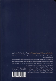 کتاب ما ساده نیستیم - back