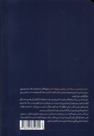 کتاب ما ساده نیستیم - تصویر 2