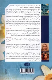 کتاب ما شروعش می کنیم - back