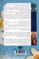 کتاب ما شروعش می‌کنیم - تصویر 2
