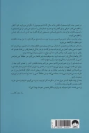 کتاب ما شروعش می‌کنیم - تصویر 2