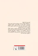 کتاب ما هماهنگ شده‌ایم - تصویر 2
