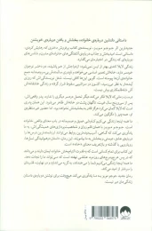 کتاب ما همه اینجا زندگی می کنیم - back