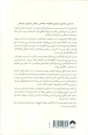 کتاب ما همه اینجا زندگی می‌کنیم - تصویر 2