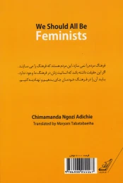 کتاب ما همه باید فمینیست باشیم - back