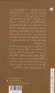 کتاب ما چگونه ما نشدیم؟ - تصویر 2