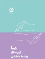 کتاب ما - تصویر 1