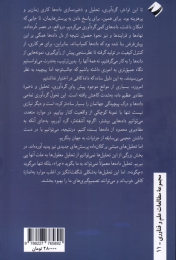 کتاب ما کلان داده ایم - back