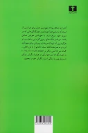 کتاب مائده‌های زمینی و مائده‌های تازه - تصویر 2