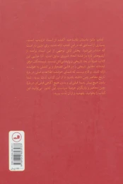کتاب مائو - back