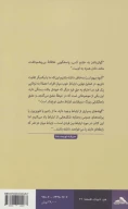 کتاب مابین جمع: ارتباط تک‌به‌تک - تصویر 2