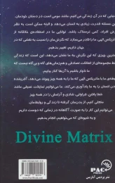 کتاب ماتریکس الهی - back