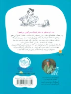کتاب ماتیلدا - تصویر 2