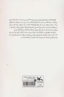 کتاب ماجراجوی جوان - تصویر 2
