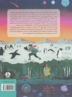 کتاب ماجراجویان بزرگ - تصویر 2