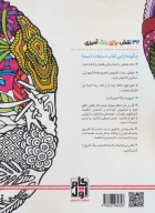 کتاب ماجراجویی استوای - تصویر 2