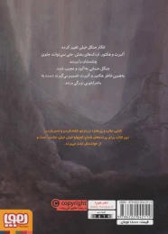 کتاب ماجراجویی - back