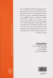 کتاب ماجراهای آلیس در سرزمین عجایب - back