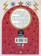 کتاب ماجراهای الکترونیک - تصویر 2