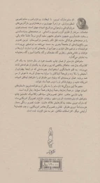 کتاب ماجراهای تام سایر - back