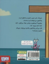 کتاب ماجراهای خرچنگ خان 1 خنده ی خرچنگی - back
