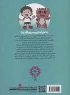 کتاب دست‌شویی رفتن - تصویر 2