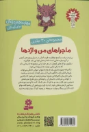 کتاب رعایت قانون - تصویر 2