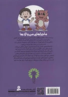 کتاب زندگی در لحظه - تصویر 2
