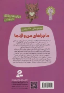 کتاب خواستن و توانستن - تصویر 2