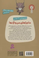 کتاب مهرورزی - تصویر 2
