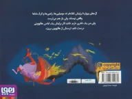 کتاب لباسی برای اژدها - تصویر 2