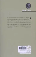 کتاب ماجراهای هاکلبری فین - تصویر 2
