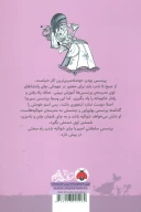 کتاب پنیر کبابی و اژدهاها - تصویر 2
