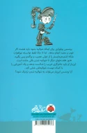 کتاب بدتر، بازهم بدتر، از آن هم بدتر - تصویر 2