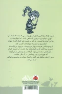 کتاب ماجراهای پرنسس پولورایزر - تصویر 2