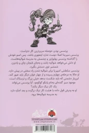 کتاب ماجراهای پرنسس پولورایزر 4 دست از سرم بردارید! - back