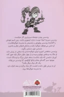 کتاب دست از سرم بردارید! - تصویر 2