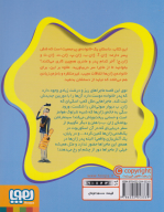 کتاب ماجراهای ژان و ژان و... ژان! - تصویر 2